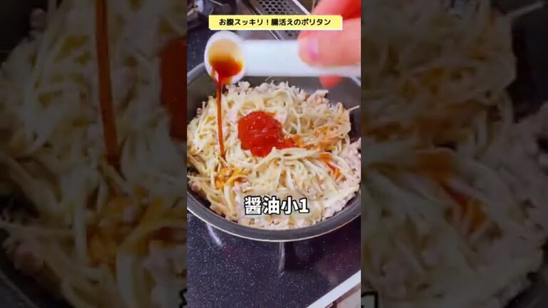 ポイントは「とにかく旨い。」です。(どんなポイントやねん)#腸活　#腸活レシピ　#腸活ダイエット　#ヘルシーレシピ #美腸　#簡単レシピ　#痩せる　#グルテンフリー　#ダイエット　 #えのき