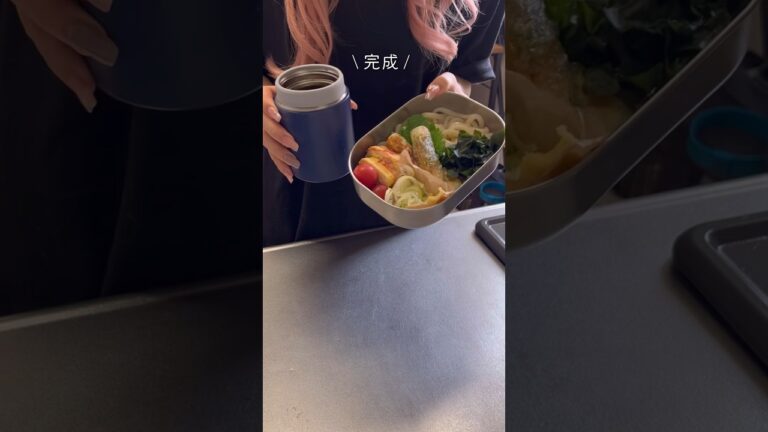 スープジャーで冷たいうどん弁当#同棲ご飯 #簡単レシピ 　#毎日弁当　#同棲弁当