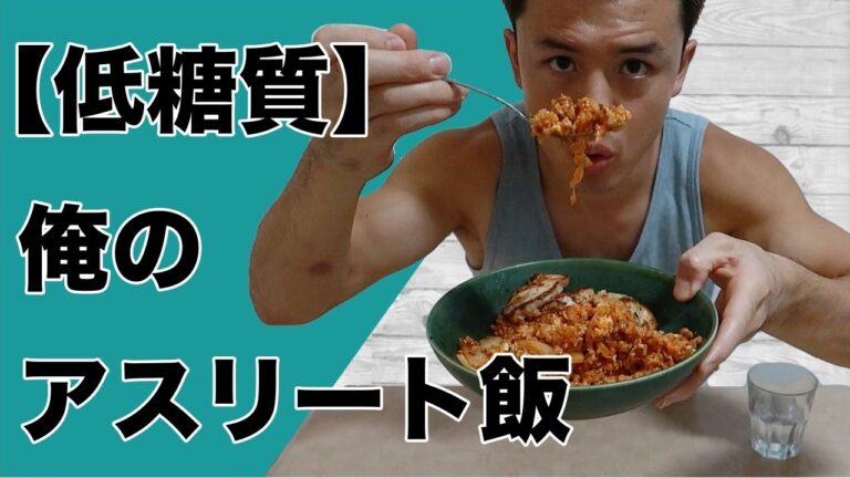 【低糖質アスリート飯】玄米を使った納豆キムチチャーハン鶏胸肉乗せ！！