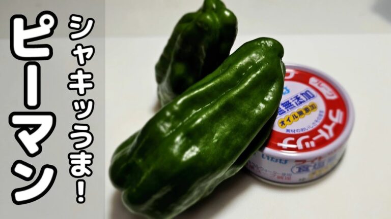 レンジで簡単！ピーマンとツナの塩昆布和え【あと1品に】