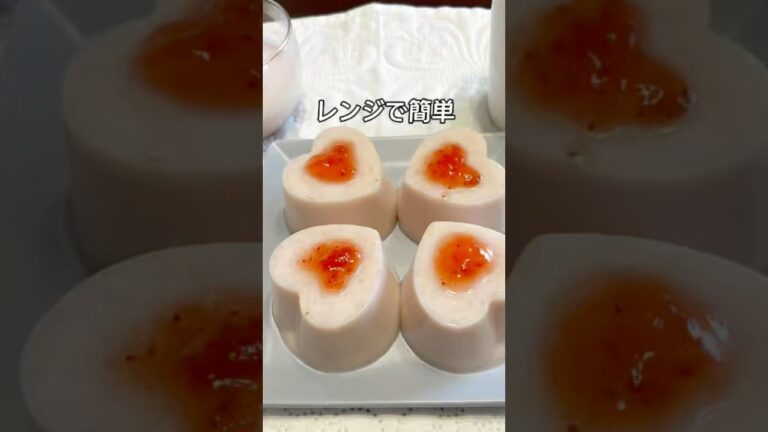 #レンジで簡単いちごミルクプリン#いちごミルクプリン#プリン#プリンレシピ#簡単レシピ#レンジで簡単#チンして混ぜて冷やすだけ #おうちカフェ #簡単美味しい #かんたんおやつ