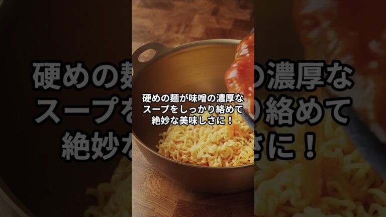 味噌煮込みうどん、なぜ“硬め”が普通？知られざる理由とは#shorts
