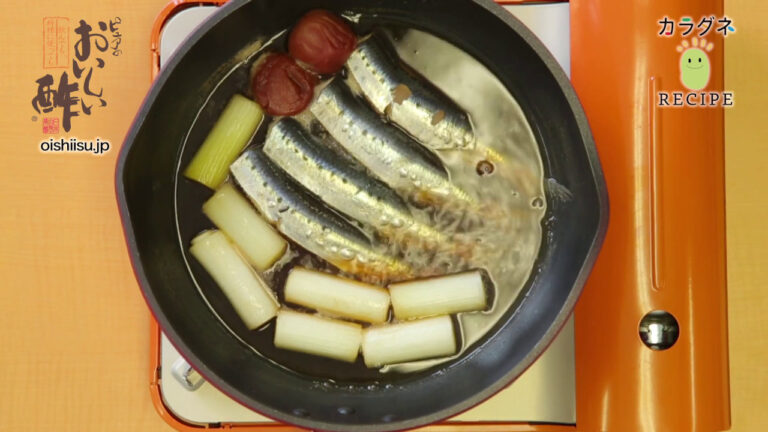 おいしい酢を使った[いわしの梅酢煮]