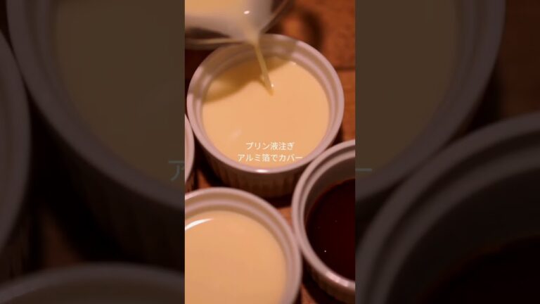 スプーンを進めるごとに違った表情を見せる、78℃ 傑作プリン🍮 #レシピ #低温調理
