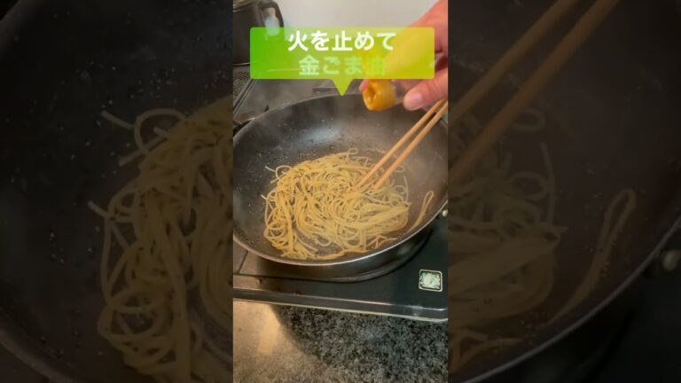 フライパンだけで作る【ごま塩鳴門わかめパスタ】#ゴマソムリエレシピ　#ワンパンパスタ
