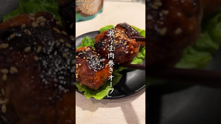 俺史上一番うまいオートミールレシピ「肉巻きオーツ」爆誕 #shorts  #ダイエット