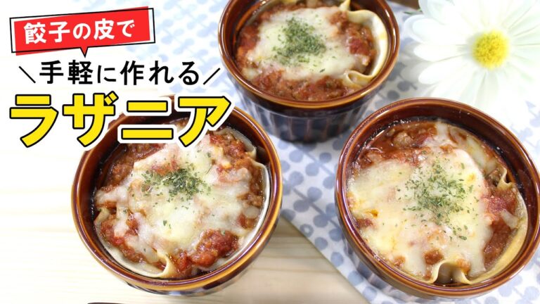 ぶんぶんチョッパー(餃子の皮でラザニア)