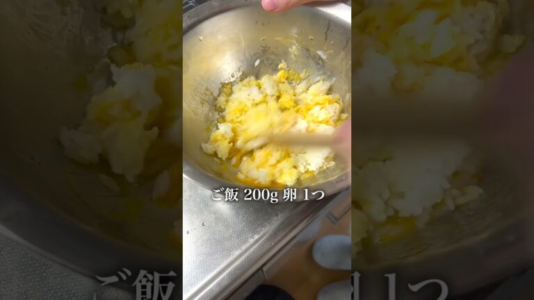 簡単パラパラチャーハンを愛しの彼女に作ってみた！#shorts