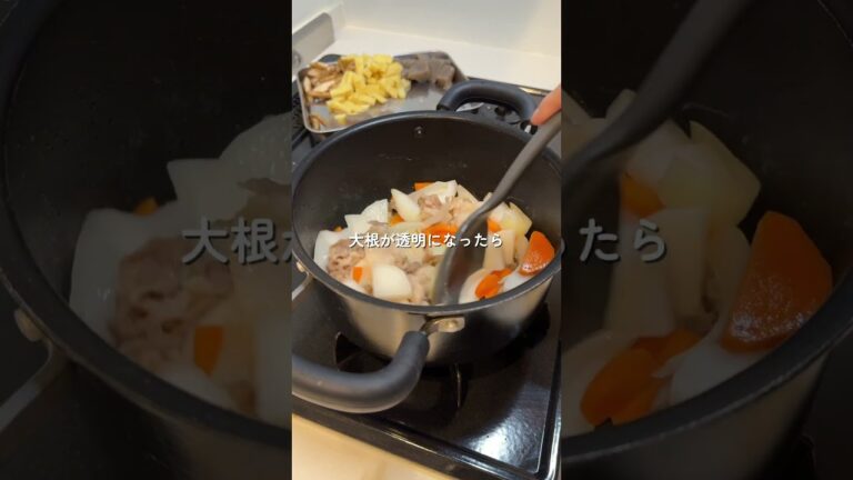 【我が家の豚汁】の作り方 #おうちごはん #料理 #レシピ #cooking #cookingchannel