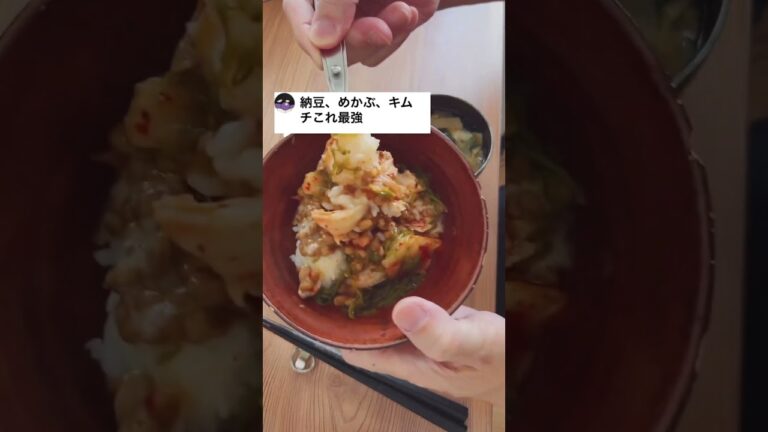 納豆、めかぶ、キムチ、これ最強