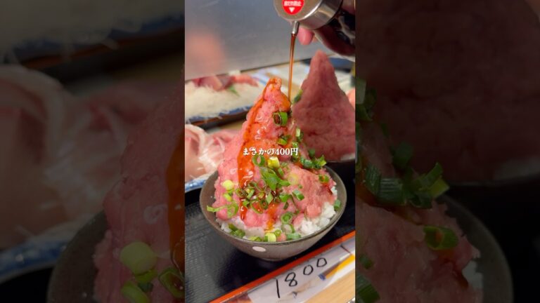 山盛りねぎとろ丼400円