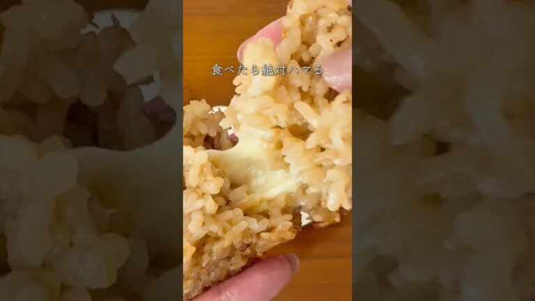【とろ～りカリ旨💓‪チーズ焼きおにぎり】#おにぎり#おにぎりレシピ#おむすび#おにぎりランチ#簡単おにぎり #簡単ランチ#簡単レシピ #おにぎりの具#ズボラレシピ#焼きおにぎり#チーズ焼きおにぎり
