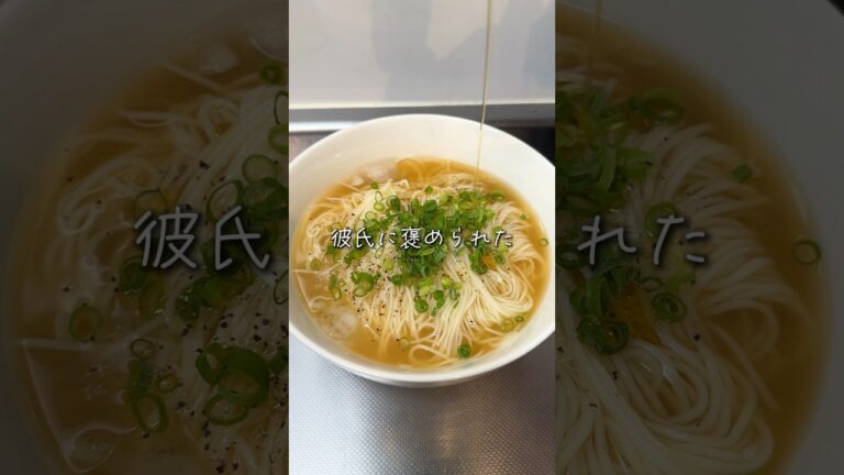【節約レシピ】鶏だしそうめん