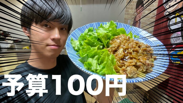 【フル】予算100円でふわトロオムそばサラダ付き作ってみた