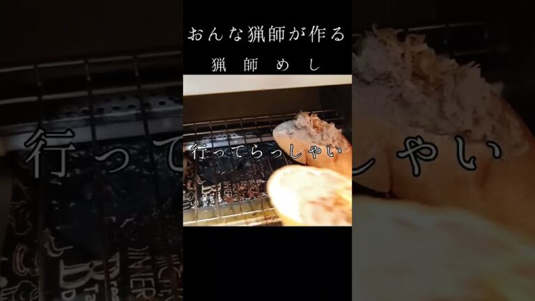 鹿のレバーパテ,ガーリックバターでバケットに乗せて。#猟師飯 #女猟師