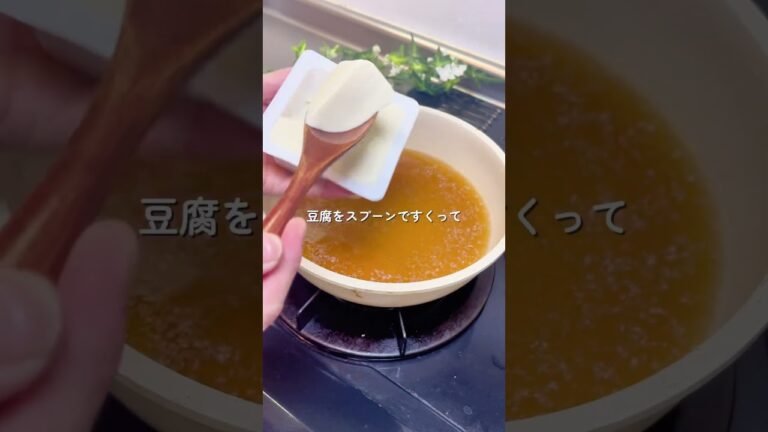 たまご豆腐あんかけ🍳