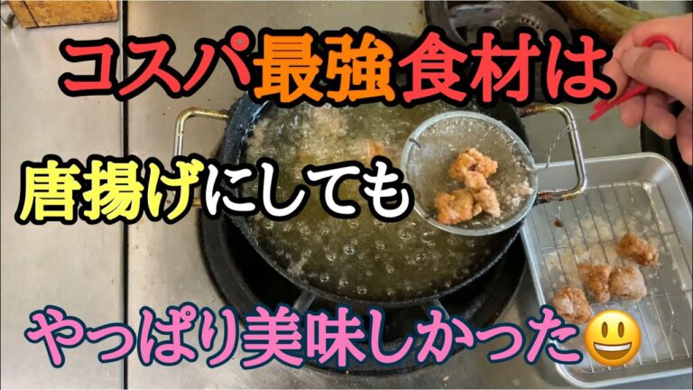 【楽しく飲み会】豚ハラミの唐揚げは串焼きとは違う、ビールによく合うコスパ最強のツマミだった　柏市モツ焼き酒場串郎で乾杯しましょう