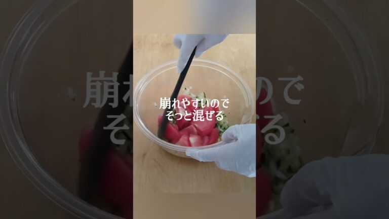 【10分仕込み】切って混ぜるだけ🍅さっぱりトマトマリネサラダ