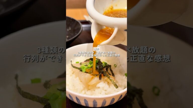 【横浜】3種釜炊きご飯食べ放題人気ランチに行った正直な感想！