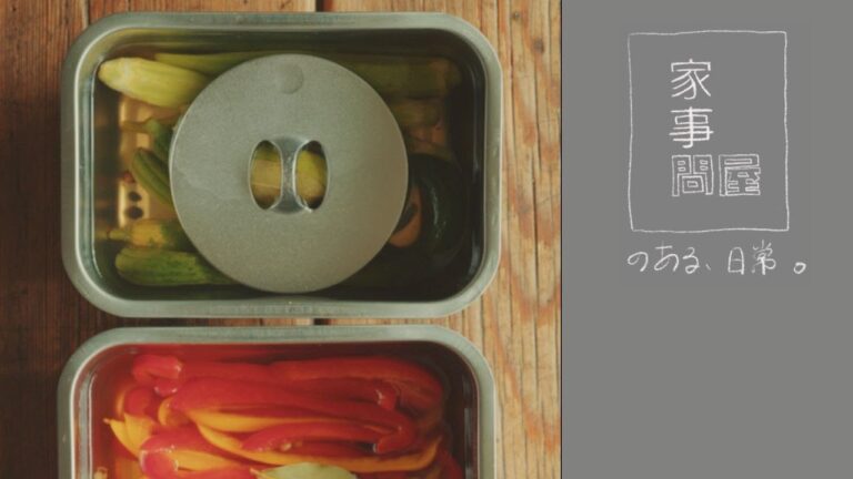 【 家事問屋のある日常 】夏野菜とマリネと夏の晩酌と。