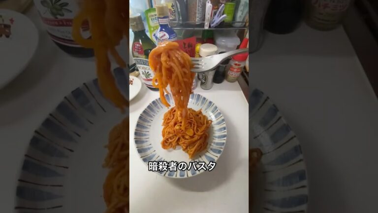 暗殺者のパスタ（超簡単！切るのはニンニクのみ版）🍝
