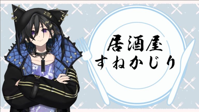 【#Madtown 中文字幕】居酒屋すねかじり-菜色統整【奏手イヅル】