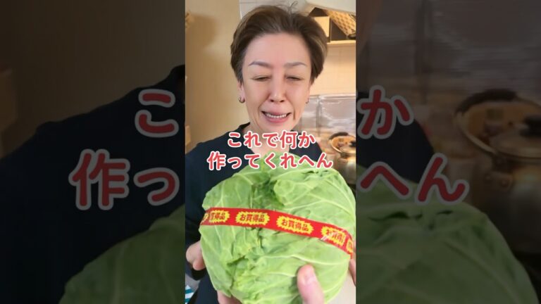 オカン、キャベツで何か作ってくれへん？