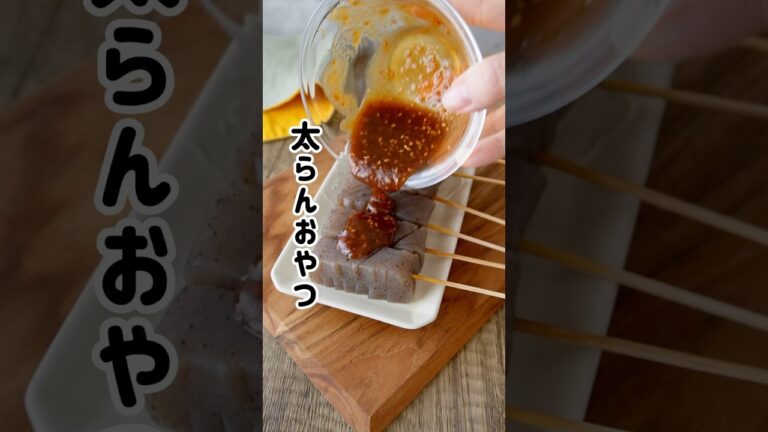 【こんにゃくの味噌田楽】竹串を刺してから切り込み入れたら、下まで切れない！こんにゃくはダイエットの強い味方💪 #簡単レシピ #おやつ  #ダイエットレシピ #ヘルシー #腸活