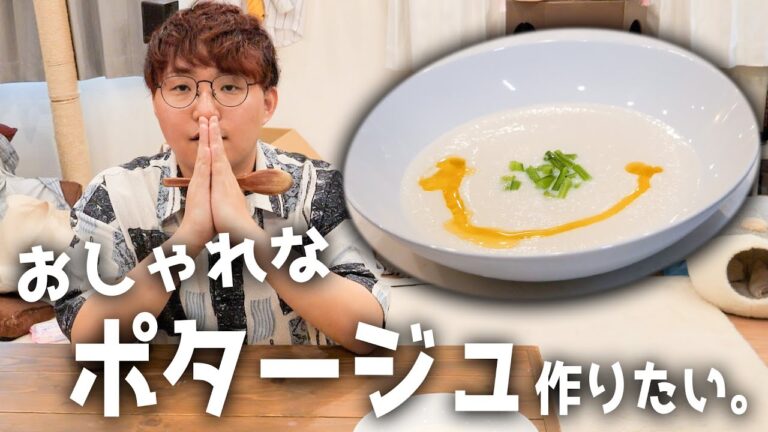 泥酔してなぜか買ったカブでポタージュを作る28歳独身男性。