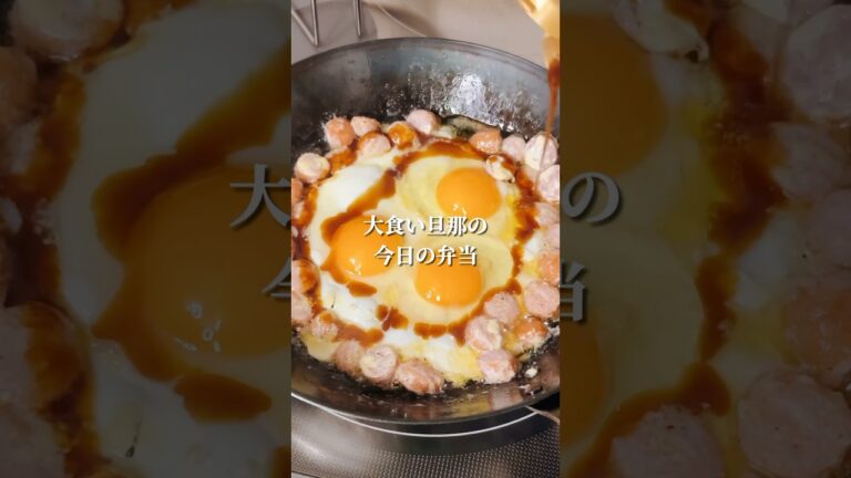 不器用さんでも作れる　洗い物なし！１個でも大満足の特大爆弾おにぎり弁当#shorts