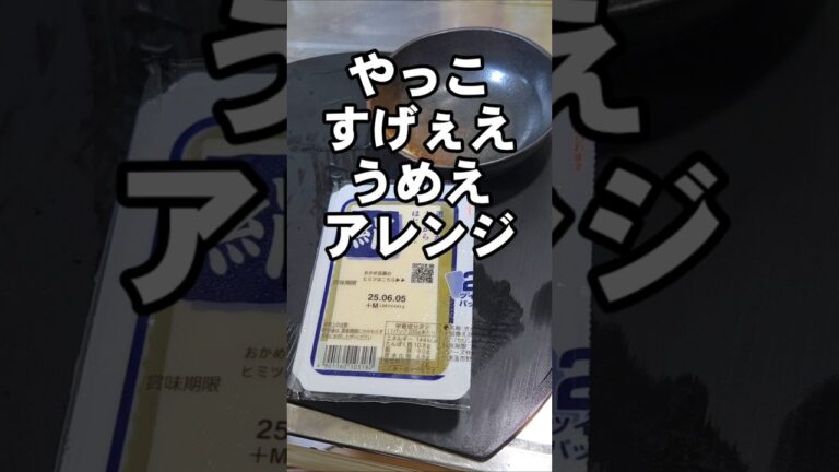 冷奴がすげぇ美味くなる食い方！簡単アレンジレシピ 絹豆腐 きゅうり浅漬け 作り置き おつまみレシピ 副菜