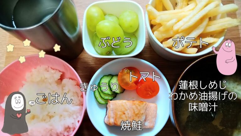【4人きょうだい】2020.11.25の夜ごはん(焼鮭、きゅうり、オレンジトマト、蓮根しめじ竹輪わかめの味噌汁、ポテト、ぶどう)
