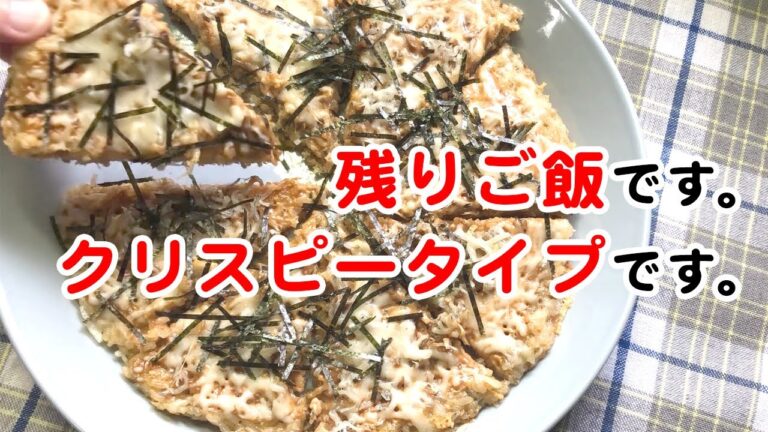 【昼ごはん】残りご飯がピザになる！？フライパン１つでできる！宅配ピザにはない味で…家族に文句は言わせません♪