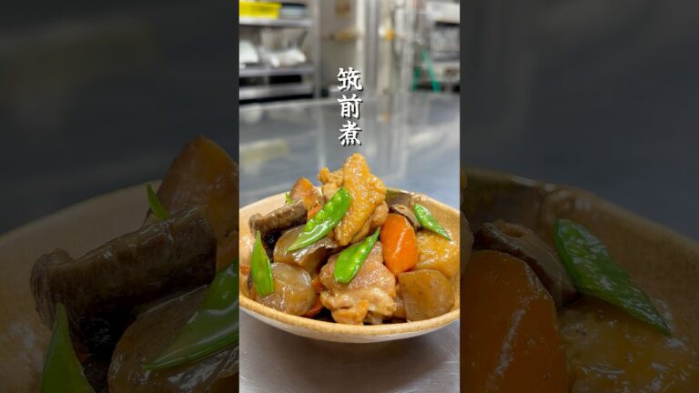 思い出すおばあちゃんの味、筑前煮の作り方　#short #和食 #板前 #夏 #野菜  #懐かしい#筑前煮 #飯テロ #おばあちゃん