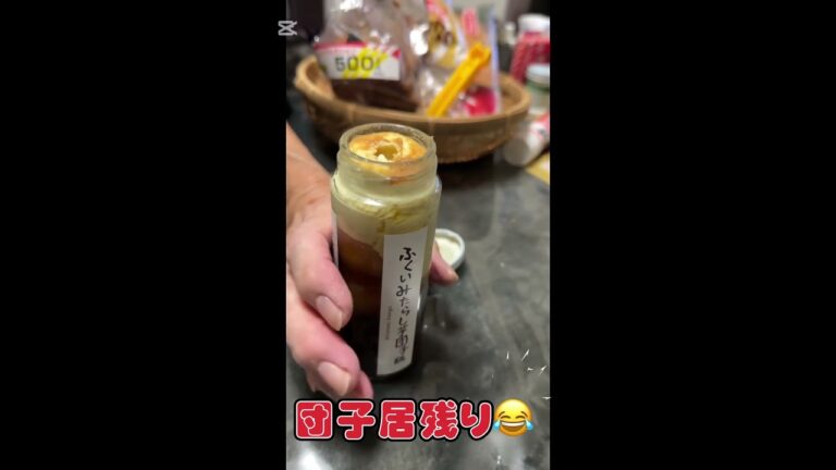 瓶入りみたらし団子🍡 思ってたのと違う… 味は絶品✨️  ＃瓶入りみたらし団子
