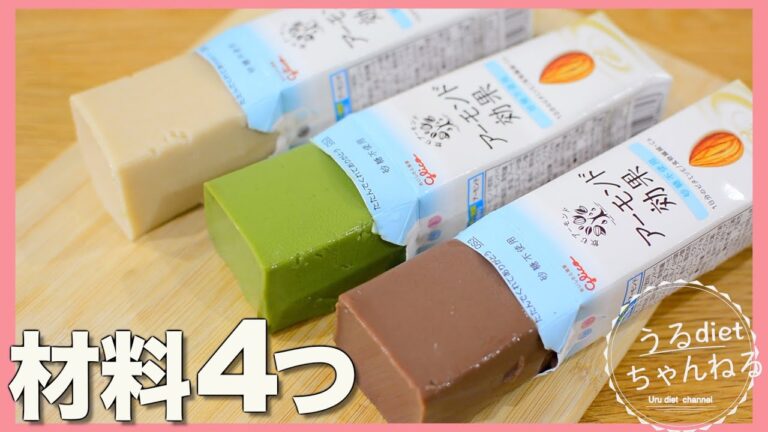 【ダイエット】ぷるんぷるん❤️きな粉/抹茶/ココア/アーモンドミルクプリン✨低カロリー！低糖質