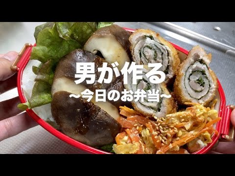 #53【明けましておめでとうございます】豚バラ大葉巻き、椎茸ステーキ