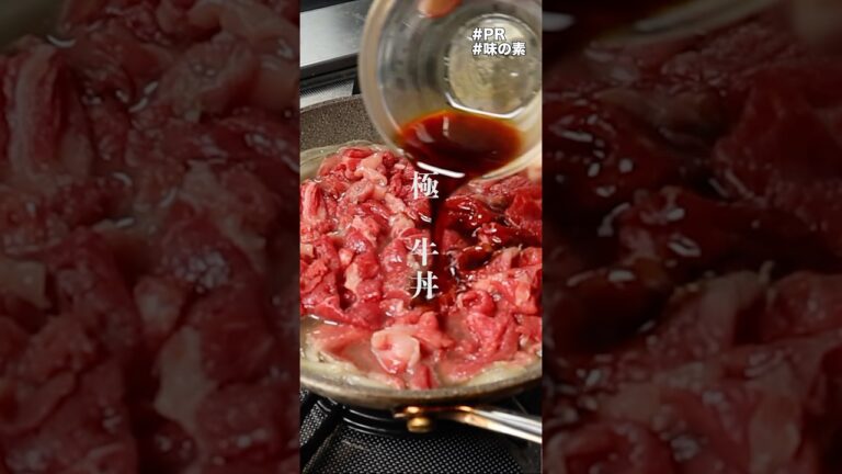 牛丼屋をはるかに超えた『極 牛丼』