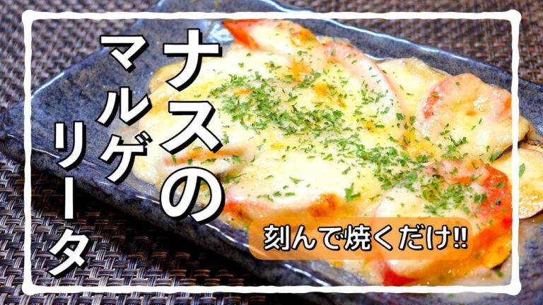 ナスでピザ？ #shorts