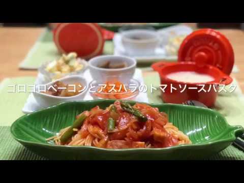 【ゴロゴロベーコンとアスパラのトマトソースパスタ】2018/06/21 夕飯