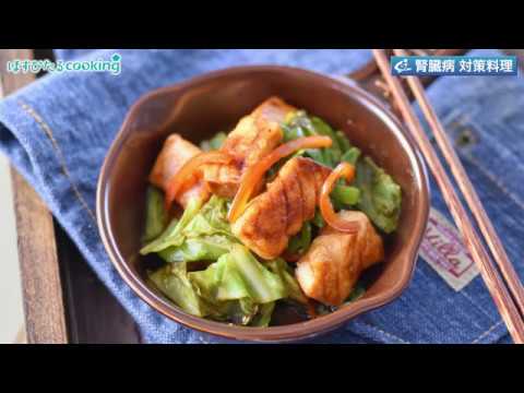 【鮭のホイコーロー風 】管理栄養士監修！腎臓病対策・生活習慣病・高血圧予防にも