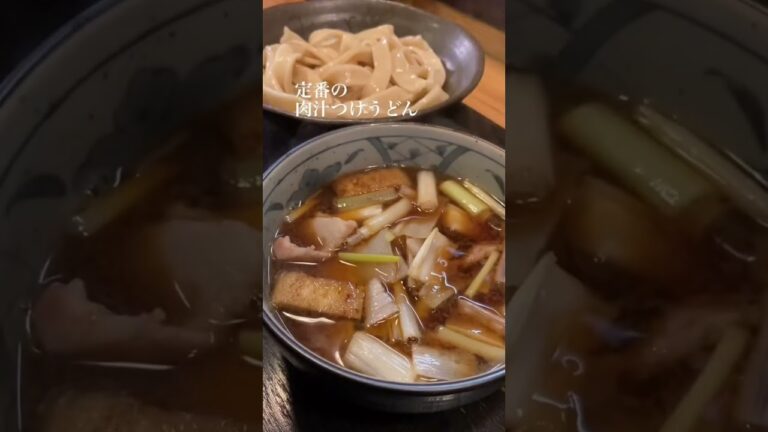 【とこ井】肉汁うどん　東京/高円寺