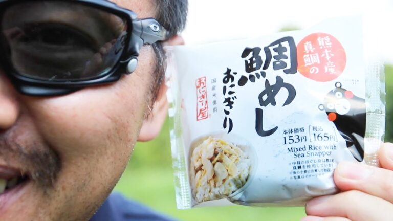 直巻おにぎり 熊本産真鯛の鯛めしを食べる・熊本応援・くまモン・ローソン・マック堺のサブチャンネル動画