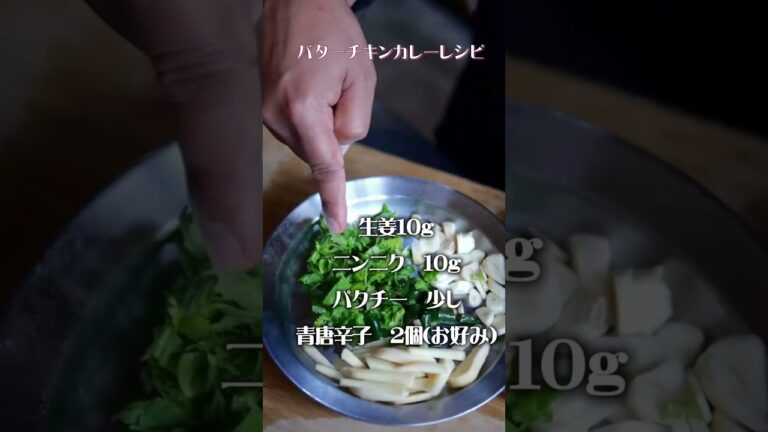 スパイシーカレーハラルハブ店主マムンです🍛🇧🇩5ステップで本格バターチキンカレーをおうちで再現！ #バターチキンカレー #おうちカレー #簡単レシピ #butterchicken #curry