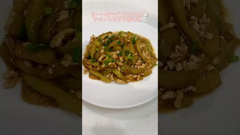 【なす第6弾】油少なめでもご飯が止まらない！甘口チキンなす炒め🍆🍚