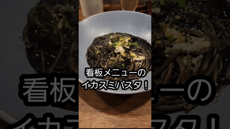 生麺のイカスミパスタ【Kitchen FARO】#生麺#イカスミパスタ#グルメ
