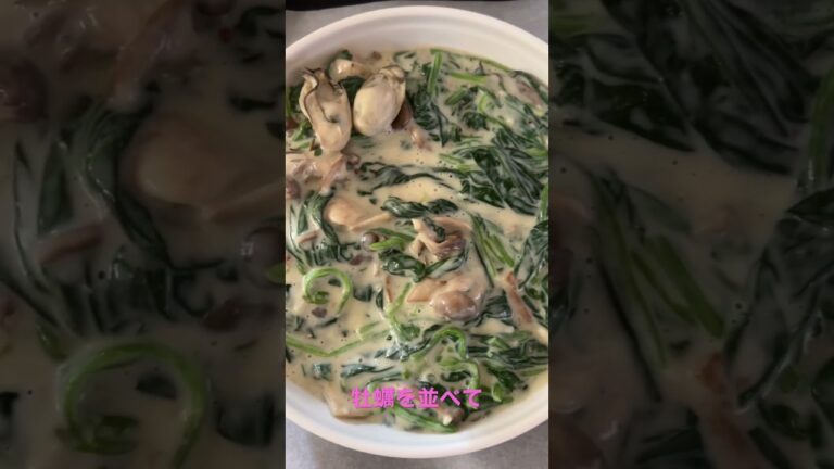 一緒にアツアツ牡蠣のグラタン食べよ！