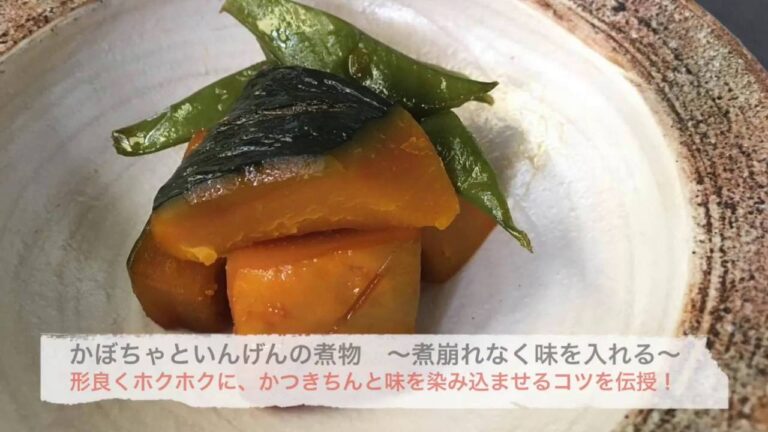 すまや京おばんざい教室-おばんざい入門コース10月の献立