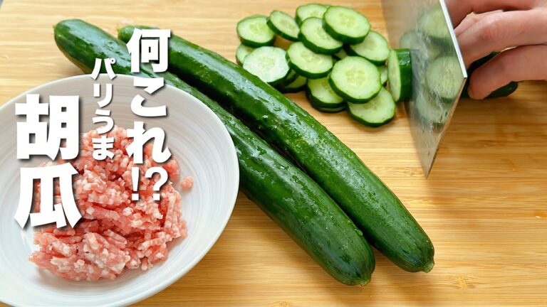 【きゅうりの簡単レシピ】豚ひき肉のコク！ビールに合う