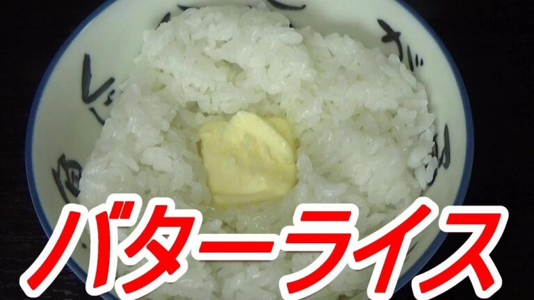 バターライス！何ラーメンか想像してね！雪印[頑固おやじ]